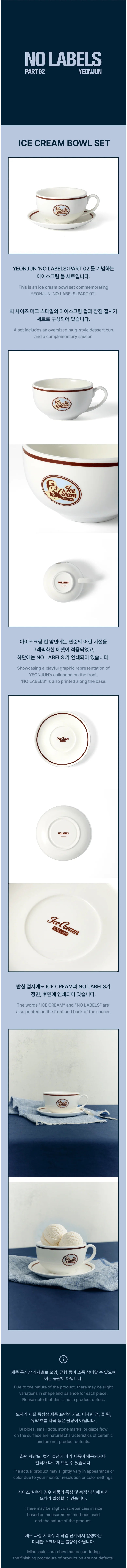 TXT YEONJUN - Ice Cream Bowl Set [NO LABELS: PART 02 Official MD
