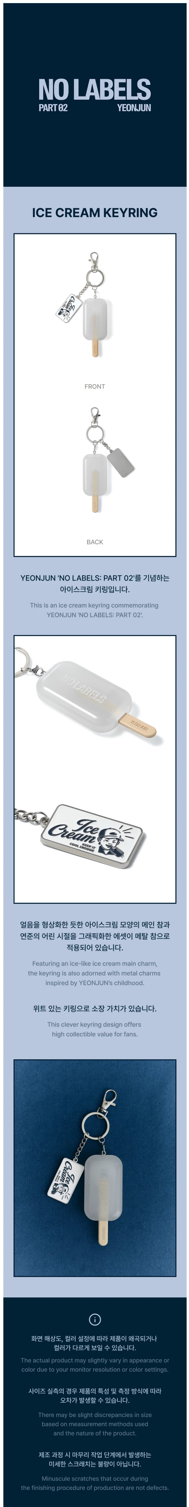 TXT YEONJUN - Ice Cream Keyring [NO LABELS: PART 02 Official MD