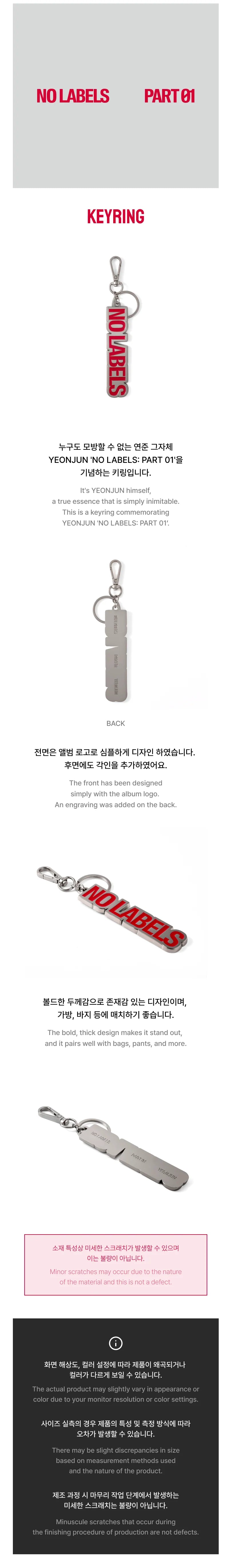 TXT YEONJUN - Keyring [NO LABELS: PART 01 Official MD] - K PLACE