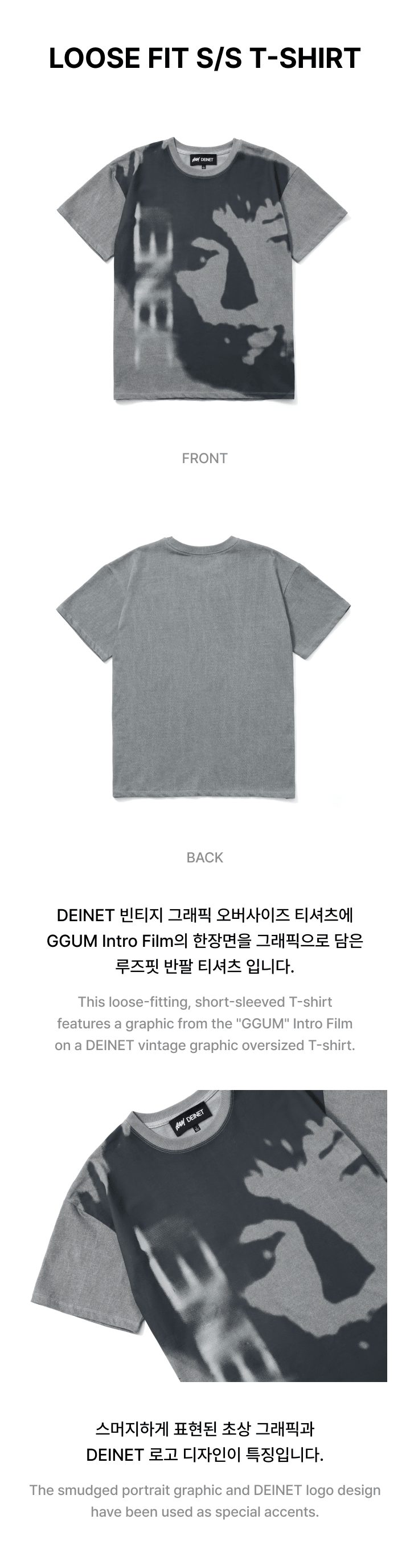 TXT YEONJUN - Loose Fit S/S T-Shirt [GGUM X DEINET Collaboration