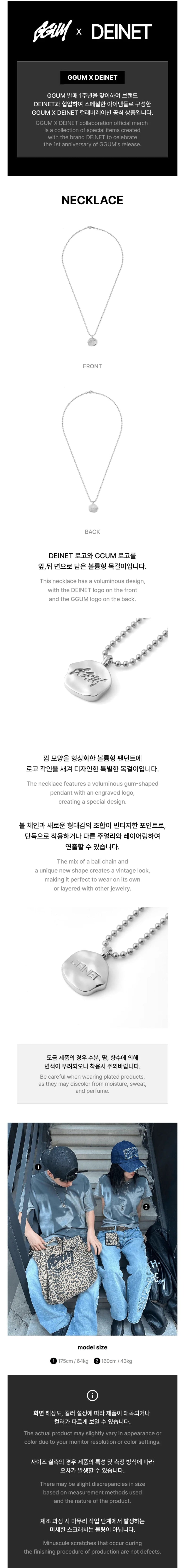 TXT YEONJUN - Necklace [GGUM X DEINET Collaboration Official MD