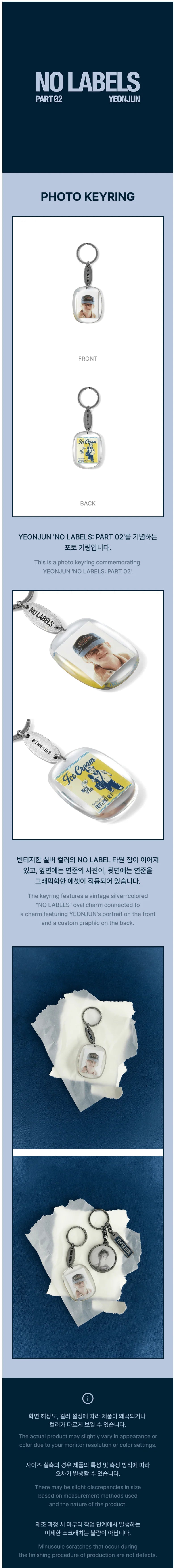 YEONJUN NO LABELS PART02 ボトル キーリング TXT YEONJUN - Photo Keyring [NO LABELS: PART 02 Official MD] - K PLACE