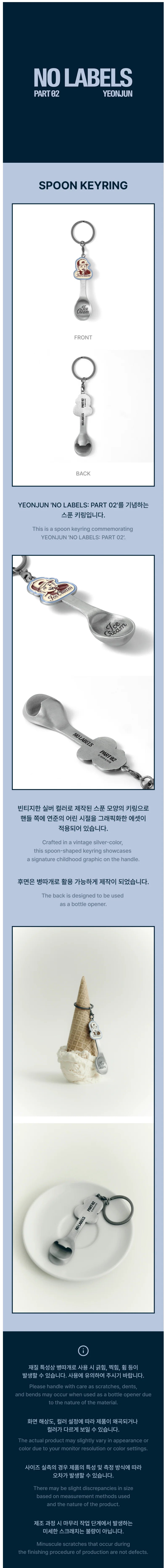 TXT YEONJUN - Spoon Keyring [NO LABELS: PART 02 Official MD] - K PLACE
