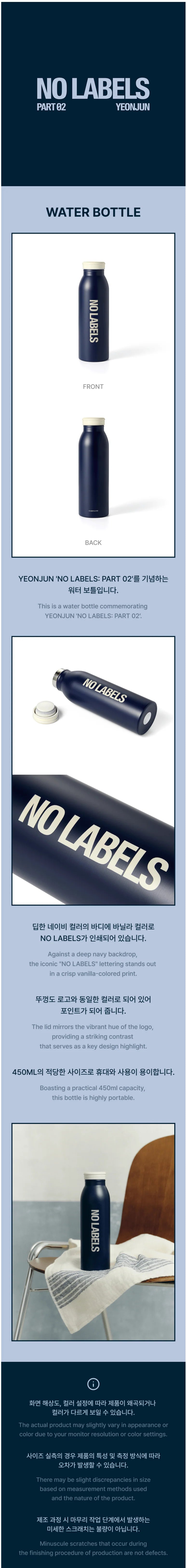 TXT YEONJUN - Water Bottle [NO LABELS: PART 02 Official MD] - K PLACE