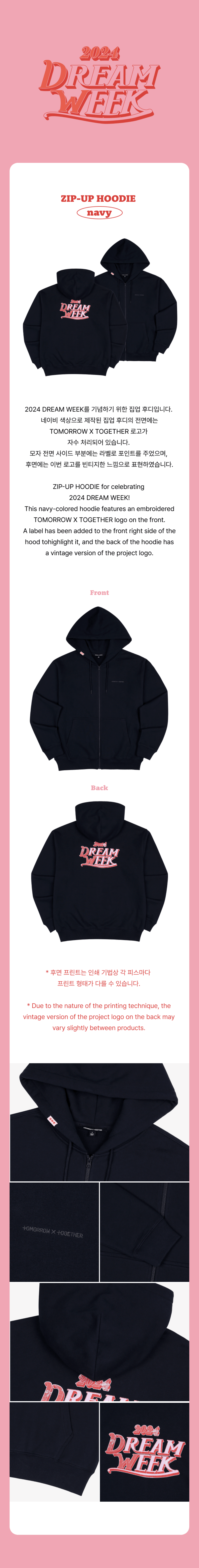 TXT - Zip-Up Hoodie [2024 Dream Week Official MD]