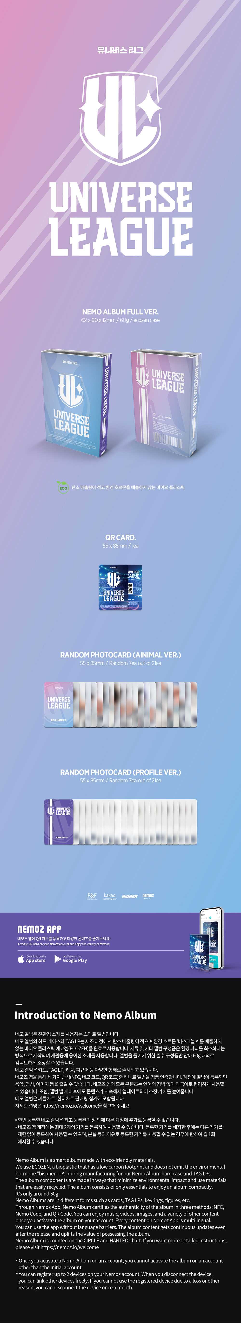 UNIVERSE LEAGUE [Nemo Album Full Ver.]
