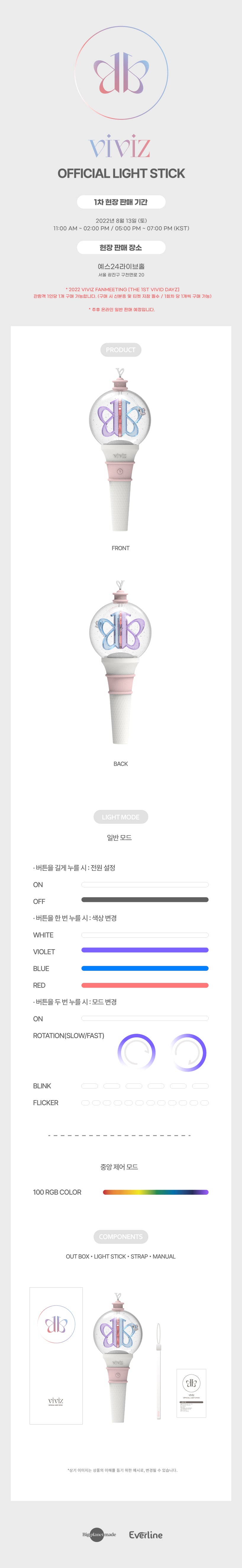 VIVIZ - Official Light Stick - K PLACE