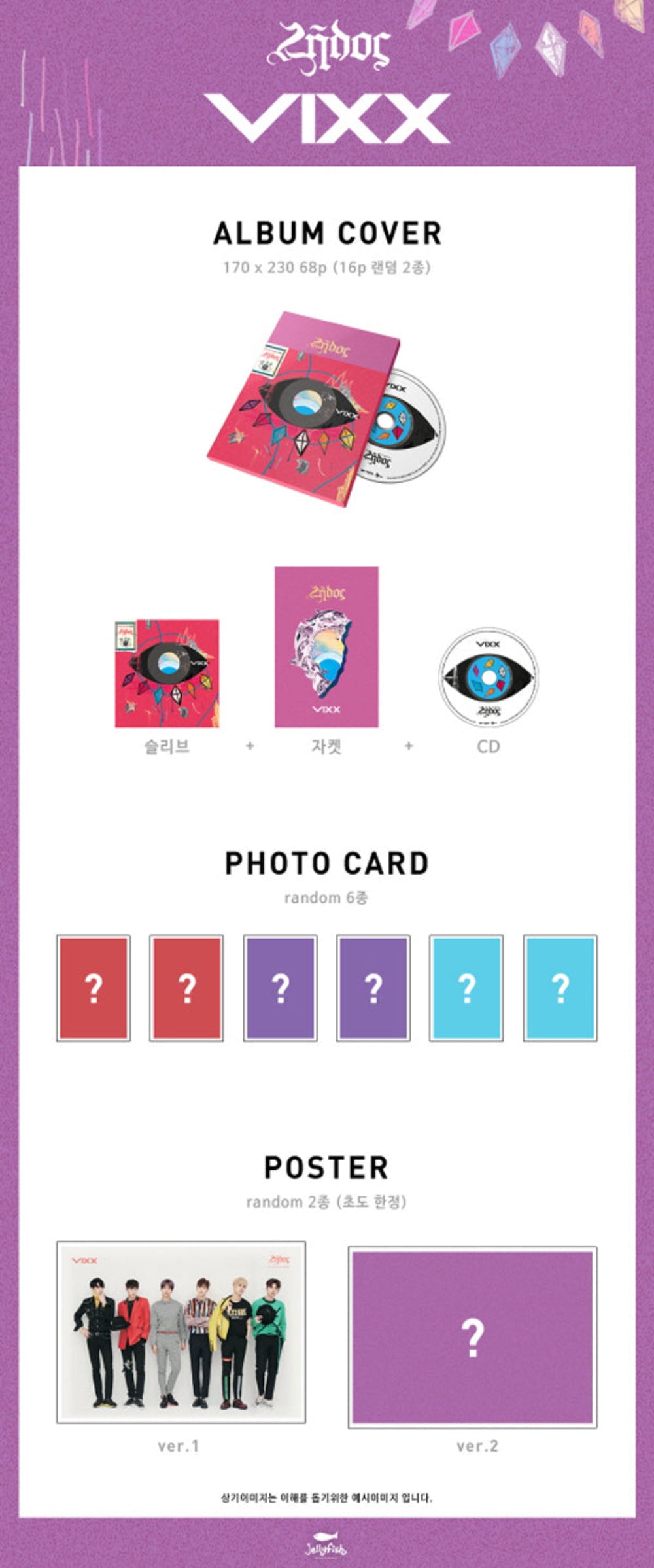 VIXX - Zelos [5th Single Album]