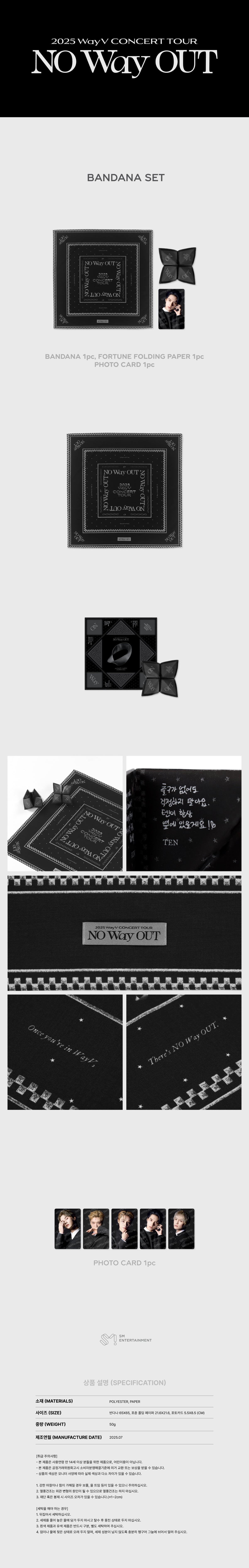 [PRE-ORDER] WayV - Bandana Set [2025 WayV CONCERT TOUR 'NO Way OUT' Official MD]