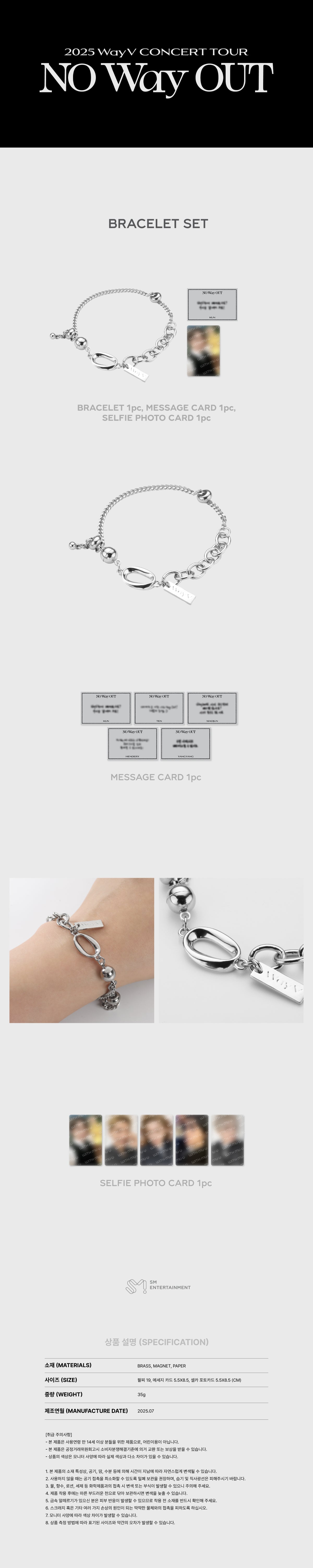 [PRE-ORDER] WayV - Bracelet Set [2025 WayV CONCERT TOUR 'NO Way OUT' Official MD]