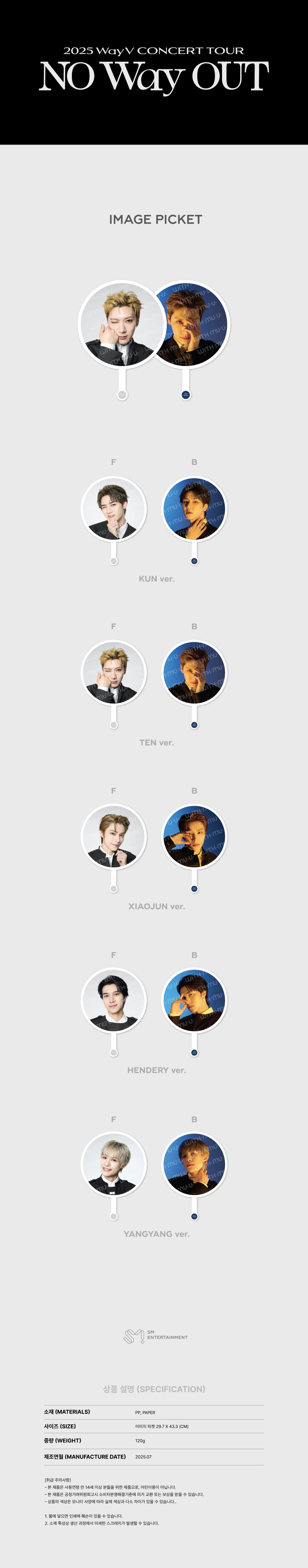 [PRE-ORDER] WayV - Image Picket [2025 WayV CONCERT TOUR 'NO Way OUT' Official MD]