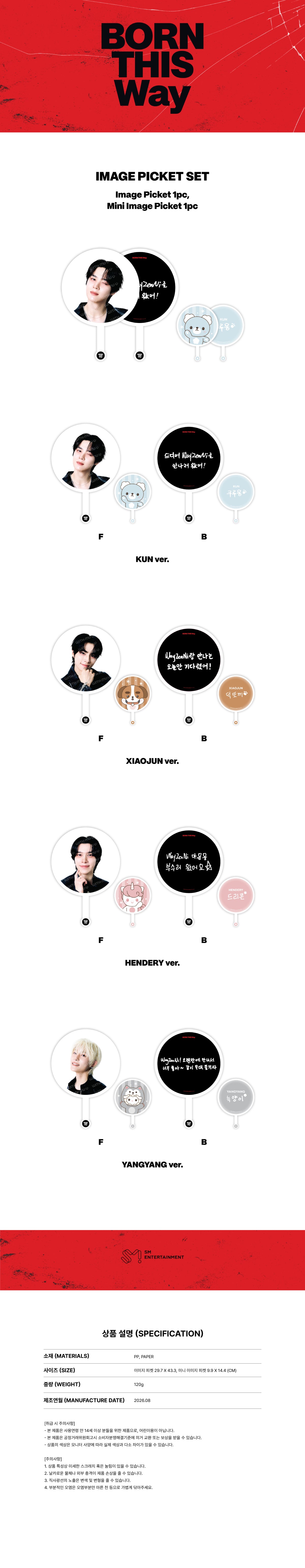 [PRE-ORDER] WayV - Image Picket Set ['BORN THIS Way' Concert IN SEOUL Official MD] gallery image 1