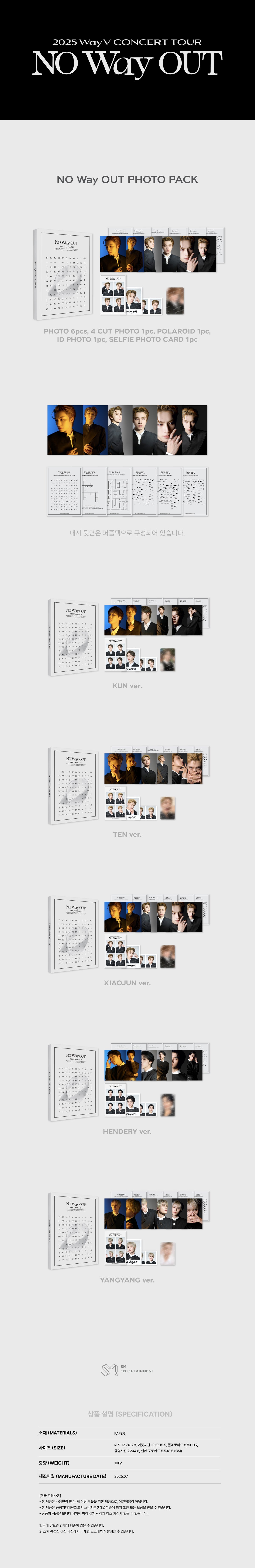 [PRE-ORDER] WayV - NO Way OUT Photo Pack [2025 WayV CONCERT TOUR 'NO Way OUT' Official MD]