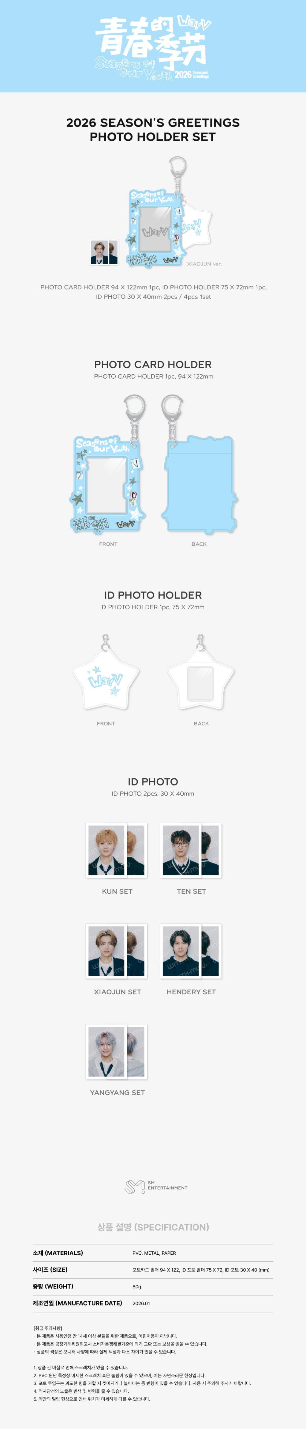 WayV - Photo Holder [2026 SM ARTIST Season's Greetings Official MD