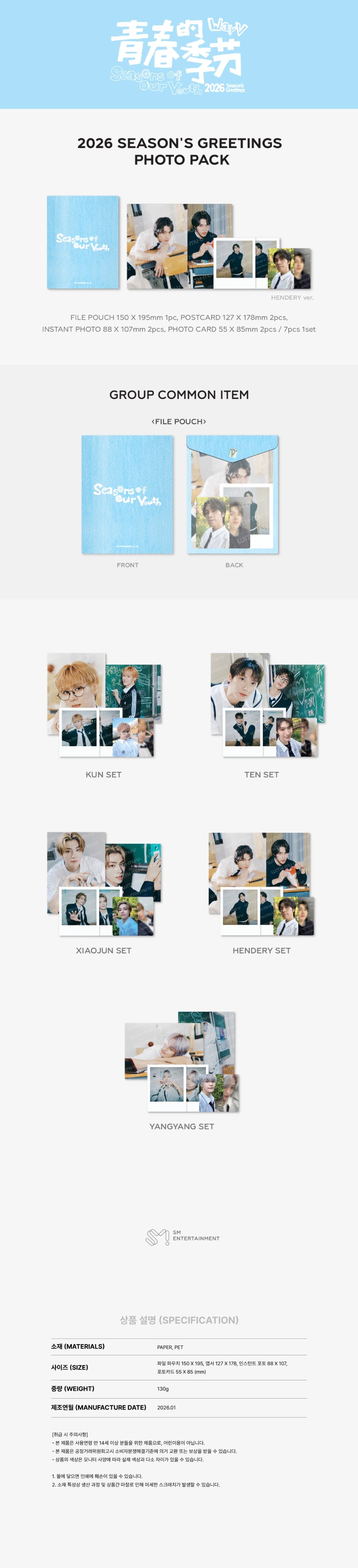 WayV - Photo Pack [2026 SM ARTIST Season's Greetings Official MD] - K PLACE