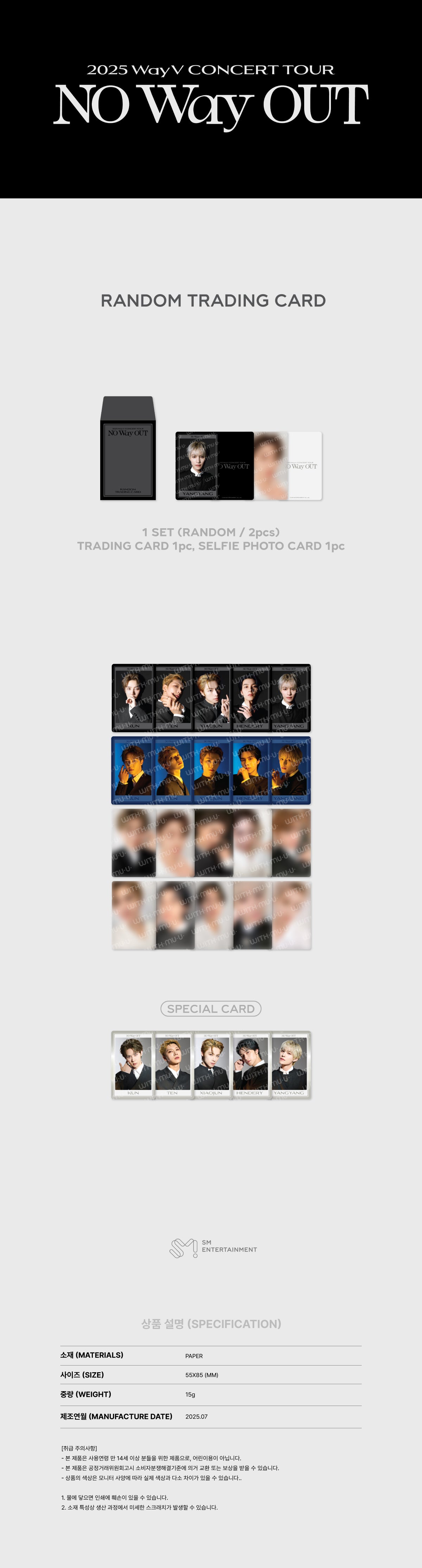 WayV - Random Trading Card [2025 WayV CONCERT TOUR 'NO Way OUT' Official MD]