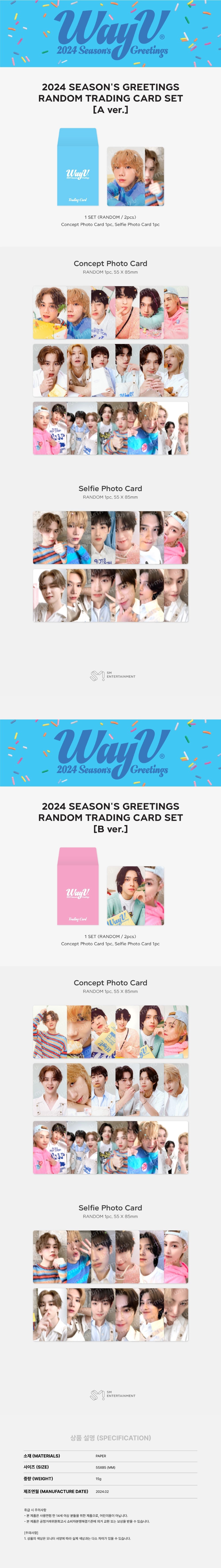 WayV - Random Trading Card Set [2024 Season's Greetings]