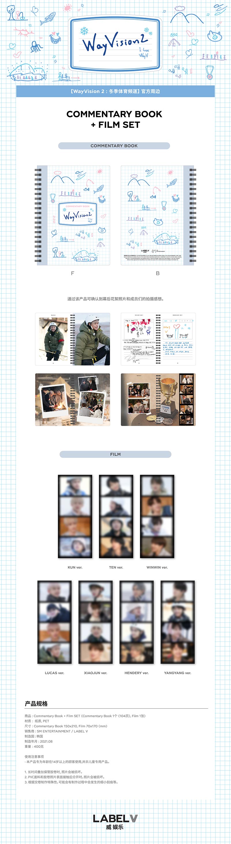 WayV - Commentary Book + Film Set [WayVision2]