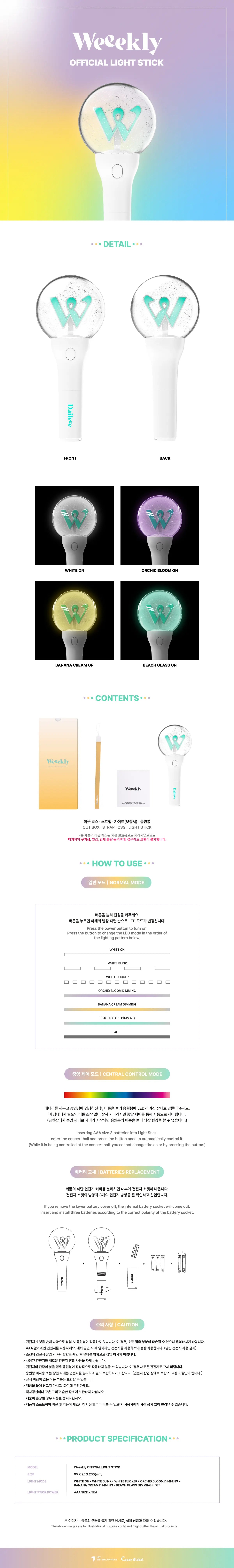 Weeekly - Official Light Stick