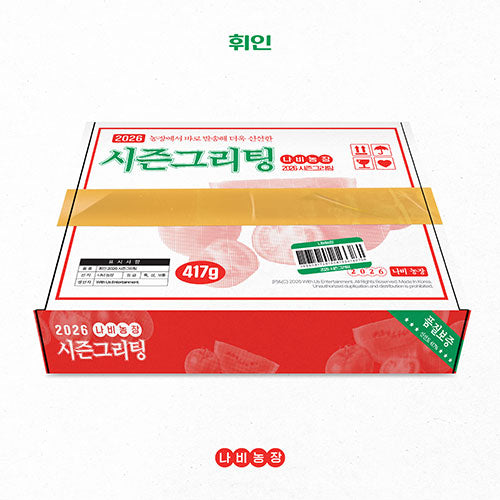 Whee In 2026 Seasons Greetings Butterfly Farm - Main Image