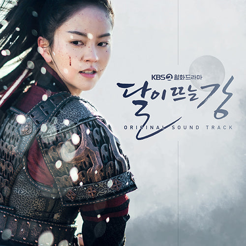 River Where the Moon Rises - Original Sound Track (OST)