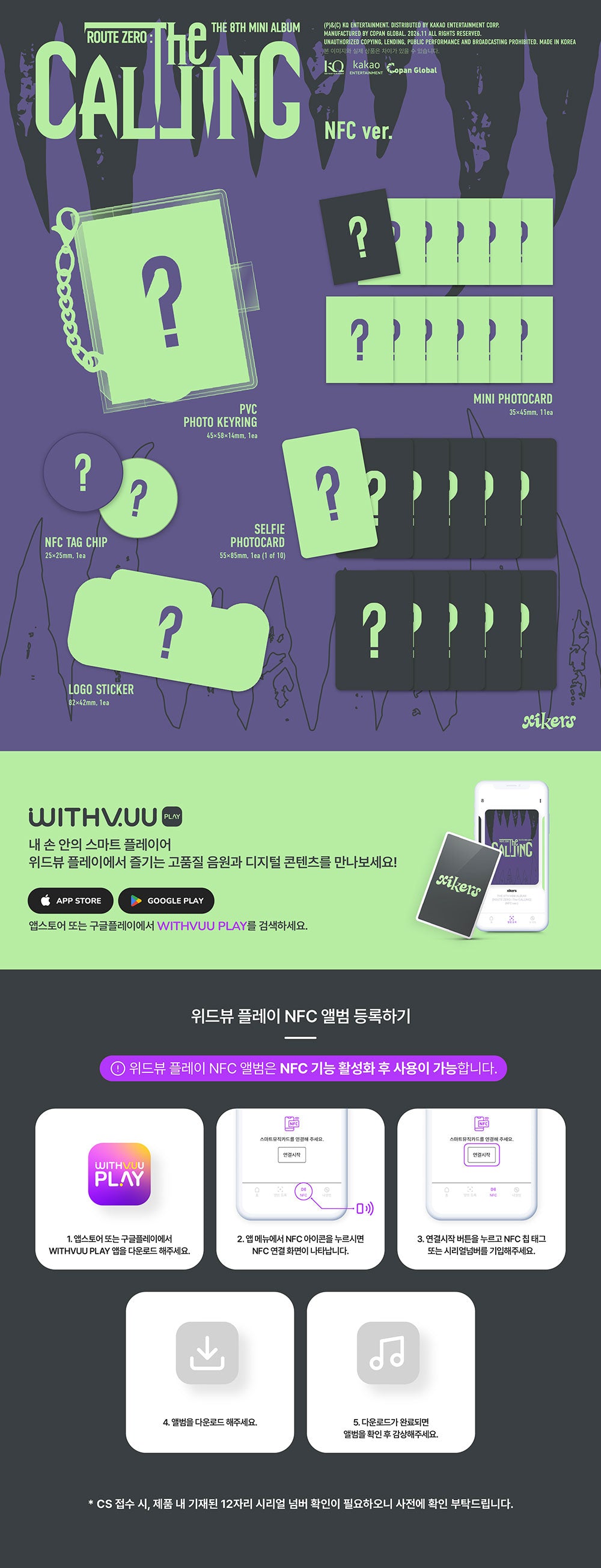 [PRE-ORDER] xikers - ROUTE ZERO : The CALLING [8th Mini Album - NFC Ver.] gallery image 1