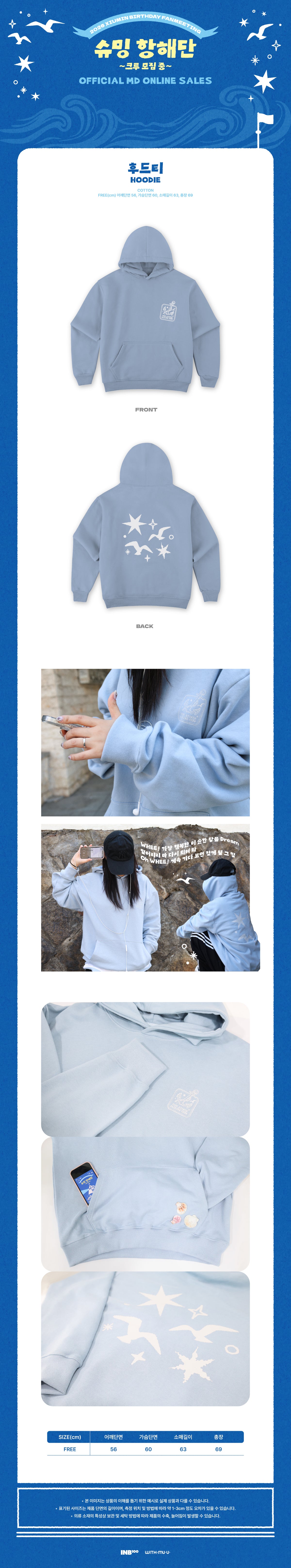 [PRE-ORDER] XIUMIN - Hoodie [2026 XIUMIN Birthday Fanmeeting 'XIUMIN's Voyage Crew - Join now!' Official MD]