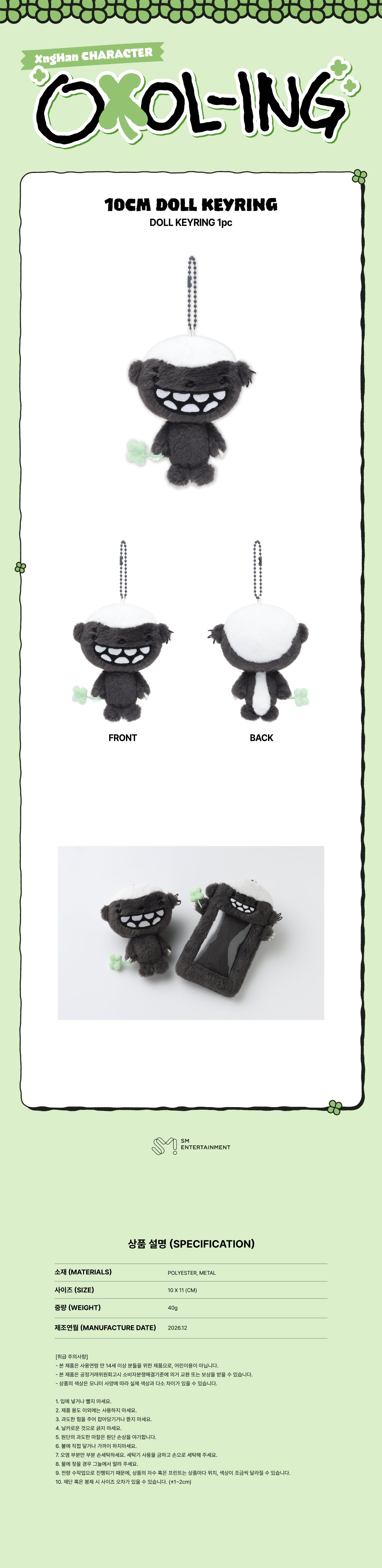 [PRE-ORDER] XngHan&Xoul - 10CM Doll Keyring [OXOL-ING Official MD] gallery image 1