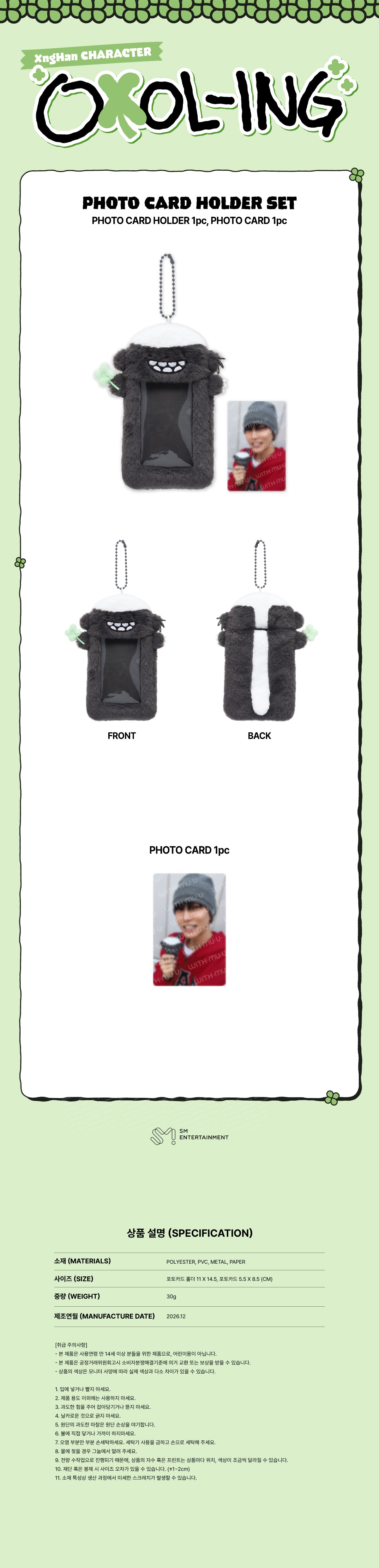 [PRE-ORDER] XngHan&Xoul - Photocard Holder Set [OXOL-ING Official MD] gallery image 1