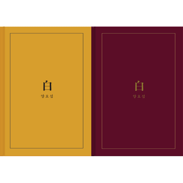 YANG YO SEOB White 2nd Mini Solo Album - Main Image