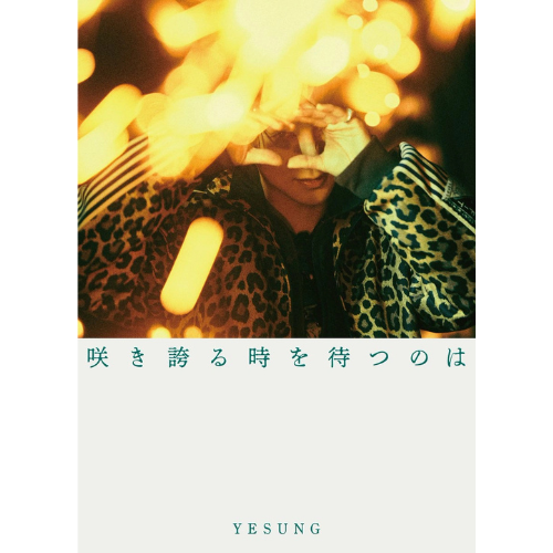 YESUNG Sakihokoru Toki wo Matsunowa 2nd JP Album Limited Edition B - Main Image