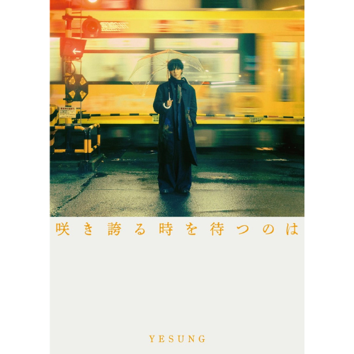 YESUNG Sakihokoru Toki wo Matsunowa 2nd JP Album Limited Edition C - Main Image