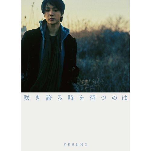 YESUNG Sakihokoru Toki wo Matsunowa 2nd JP Album Limited Edition D - Main Image