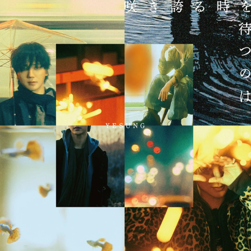 YESUNG Sakihokoru Toki wo Matsunowa 2nd JP Album Regular Edition - Main Image