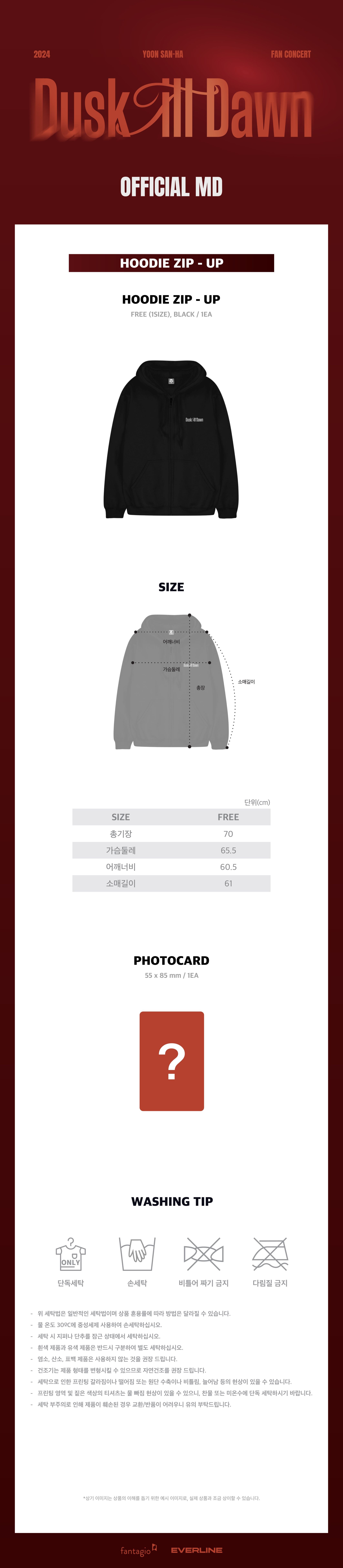 YOON SAN-HA - Hoodie Zip-Up [2024 Fan Concert 'Dusk Till Dawn' Official MD]