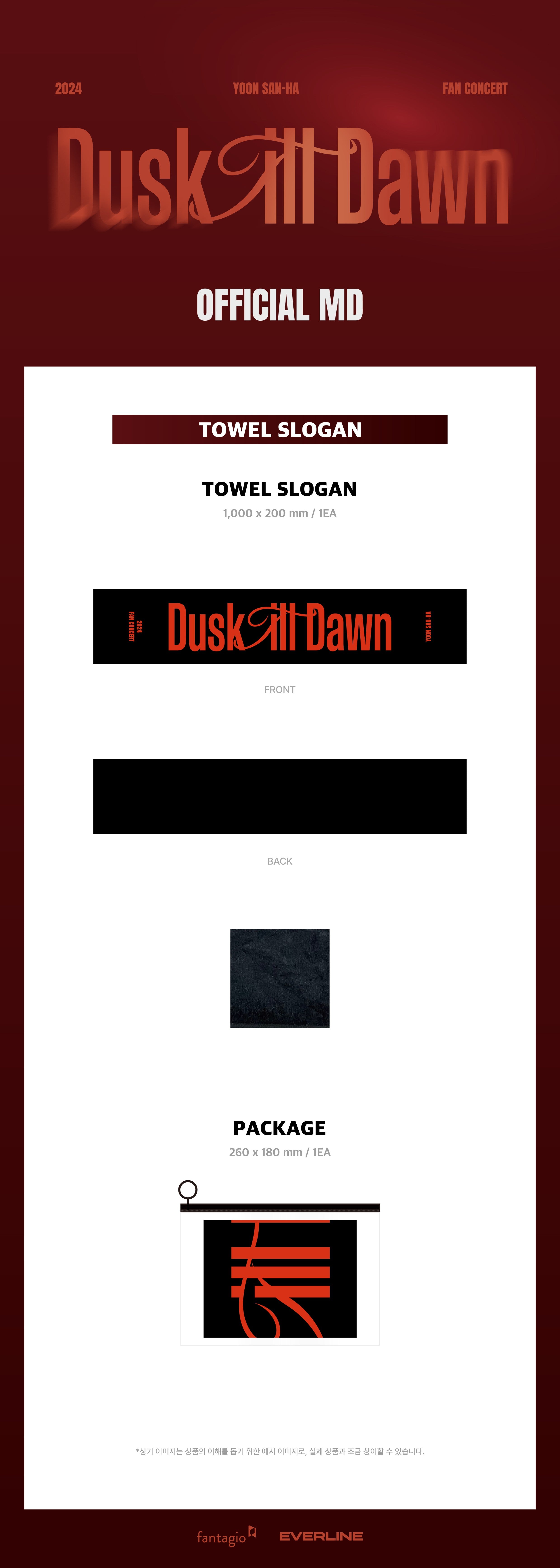 YOON SAN-HA - Towel Slogan [2024 Fan Concert 'Dusk Till Dawn' Official MD]