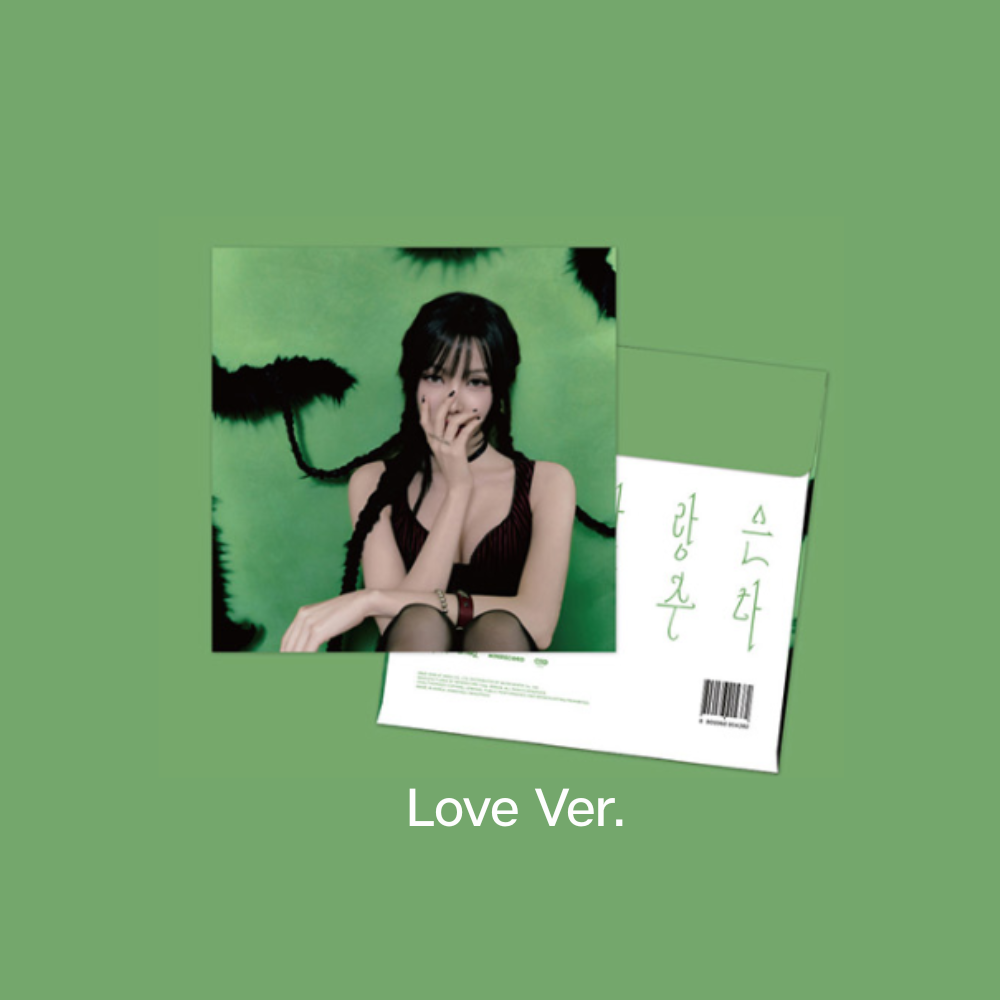 YUJU 첫사랑은 저주다 Special Single Album Platform Ver - Love Ver - Main Image
