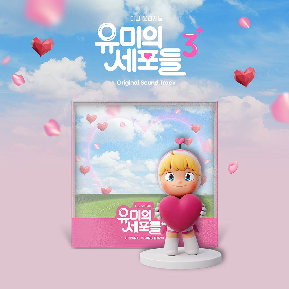 Yumis Cell Season 3 Original Sound Track OST - Main Image