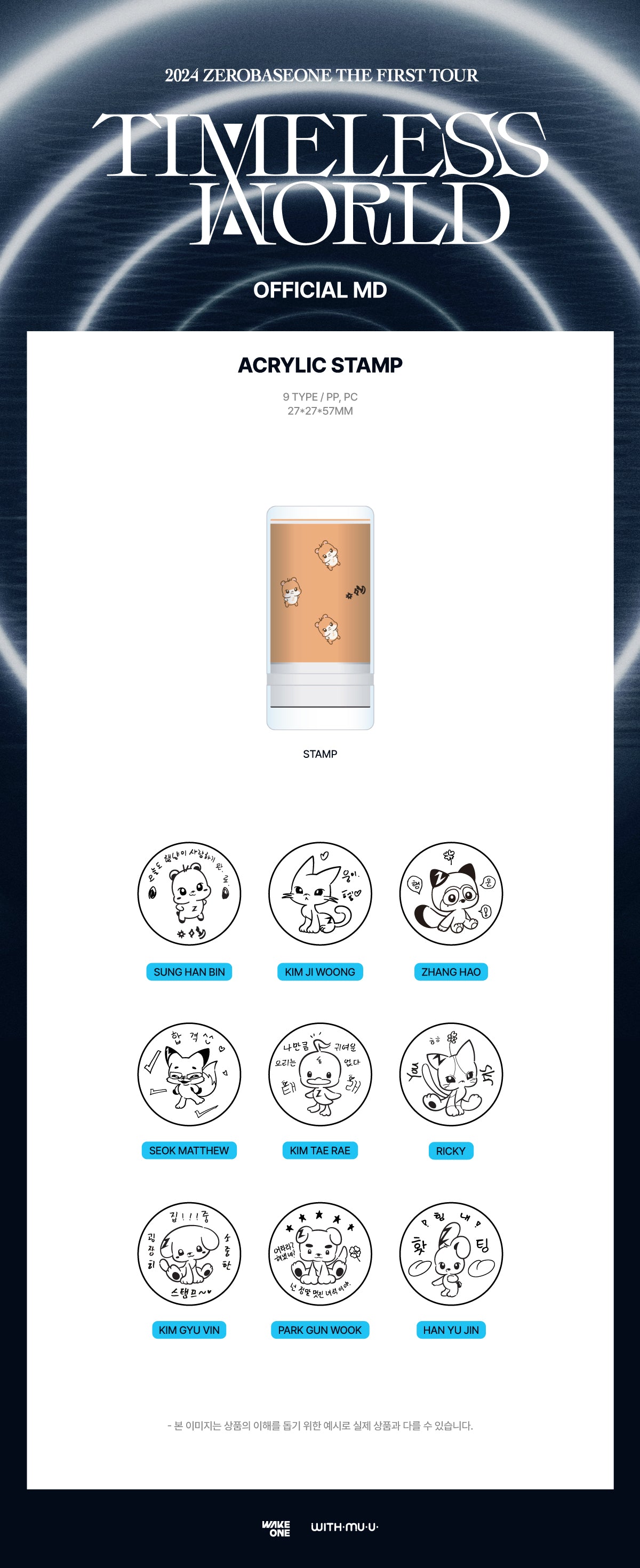 ZEROBASEONE - Acrylic Stamp [2024 The First Tour 'TIMELESS WORLD' Official MD]