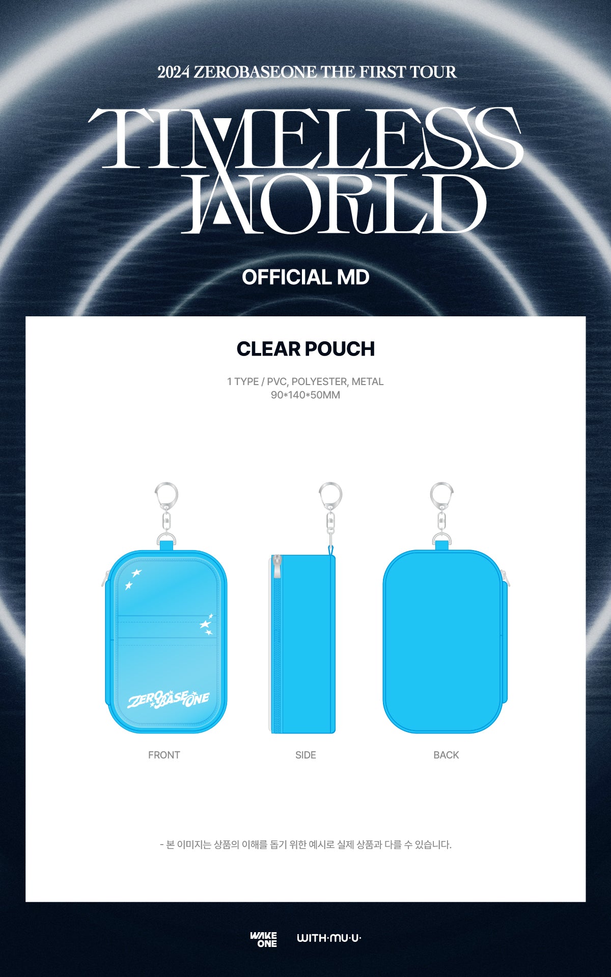 ZEROBASEONE - Clear Pouch [2024 The First Tour 'TIMELESS WORLD' Official MD]