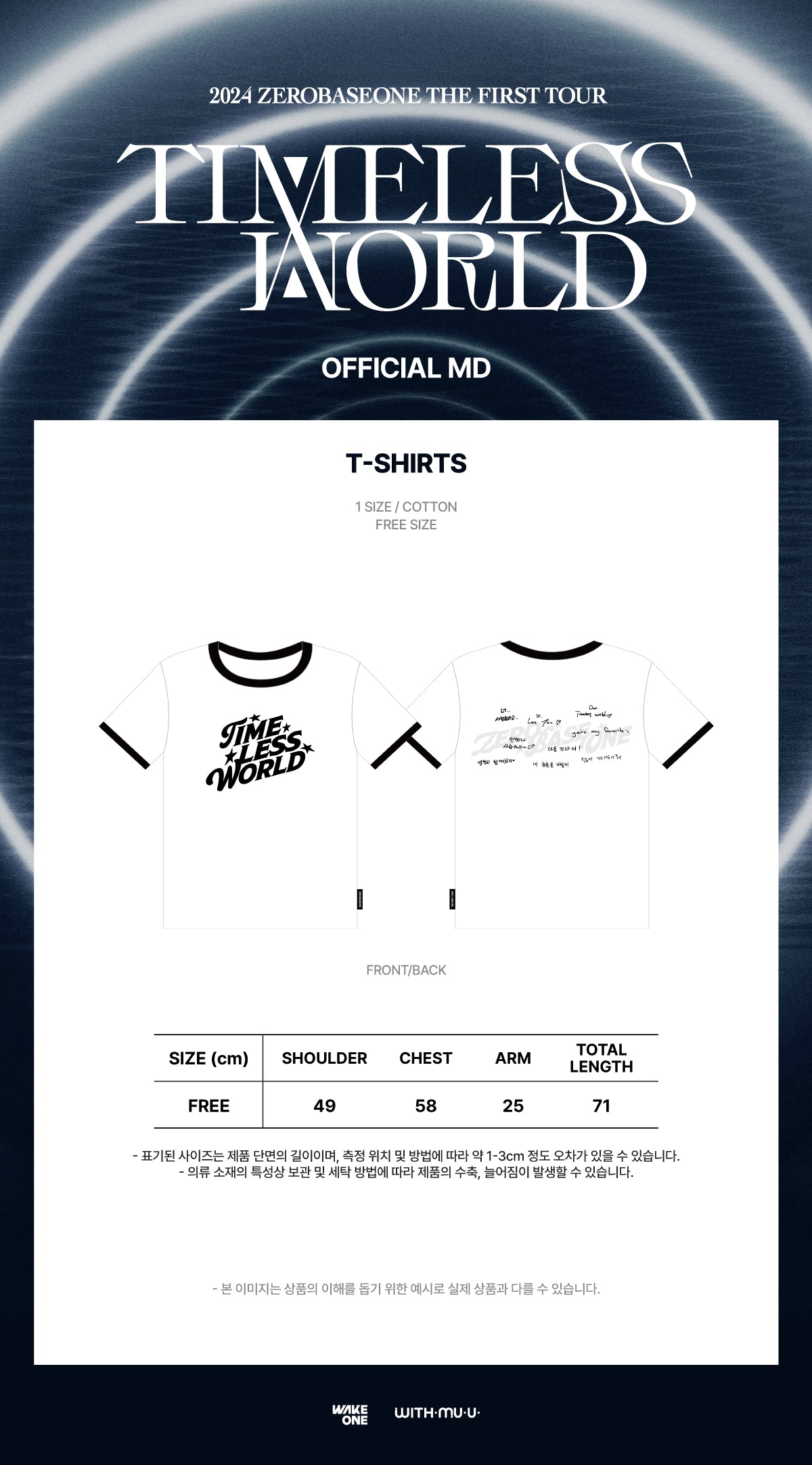 [PRE-ORDER] ZEROBASEONE - T-Shirt [2024 The First Tour 'TIMELESS WORLD' Official MD]