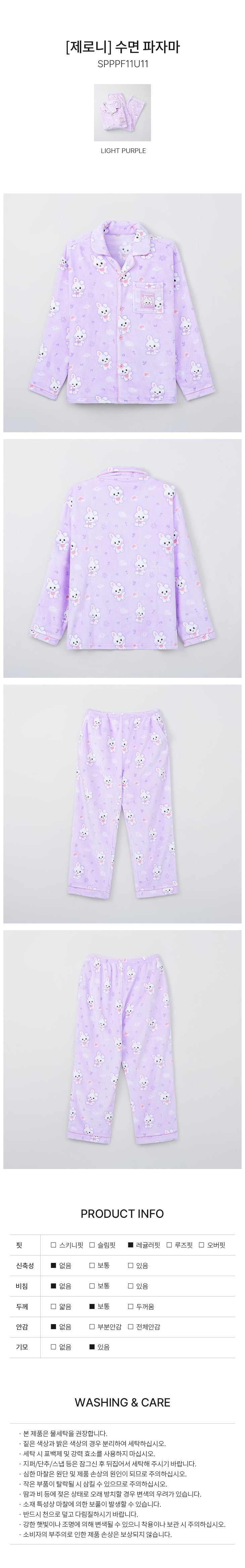 ZEROBASEONE - Zeroni yunini Pajamas (HAN YU JIN) gallery image 1