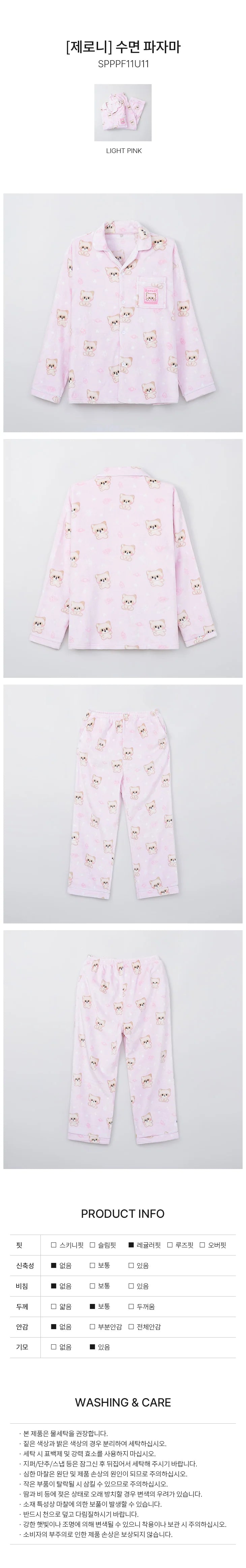 ZEROBASEONE - Zeroni hanini Pajamas (ZHANG HAO) - K PLACE