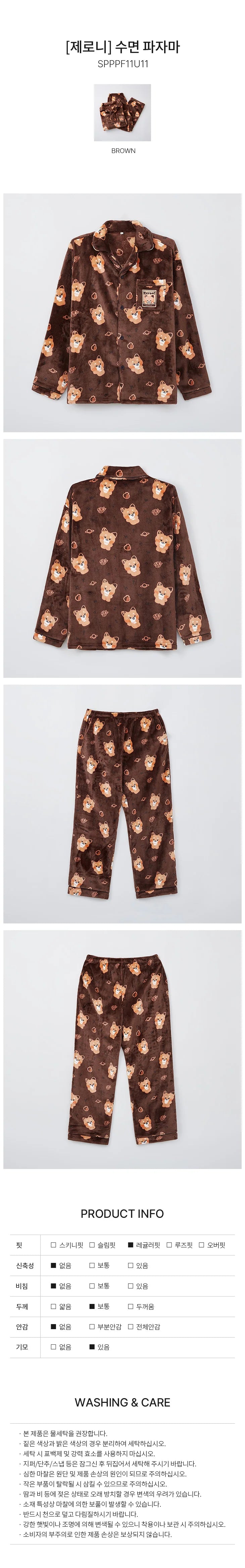 ZEROBASEONE - Zeroni thewnini Pajamas (SEOK MATTHEW) - K PLACE