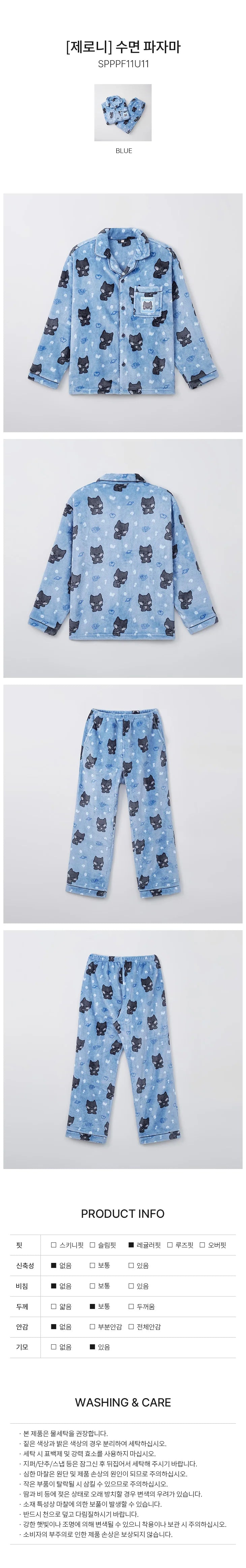 ZEROBASEONE - Zeroni woongnini Pajamas (KIM JI WOONG) - K PLACE ZEROBASEONE - Zeroni woongnini Pajamas (KIM JI WOONG) - K PLACE